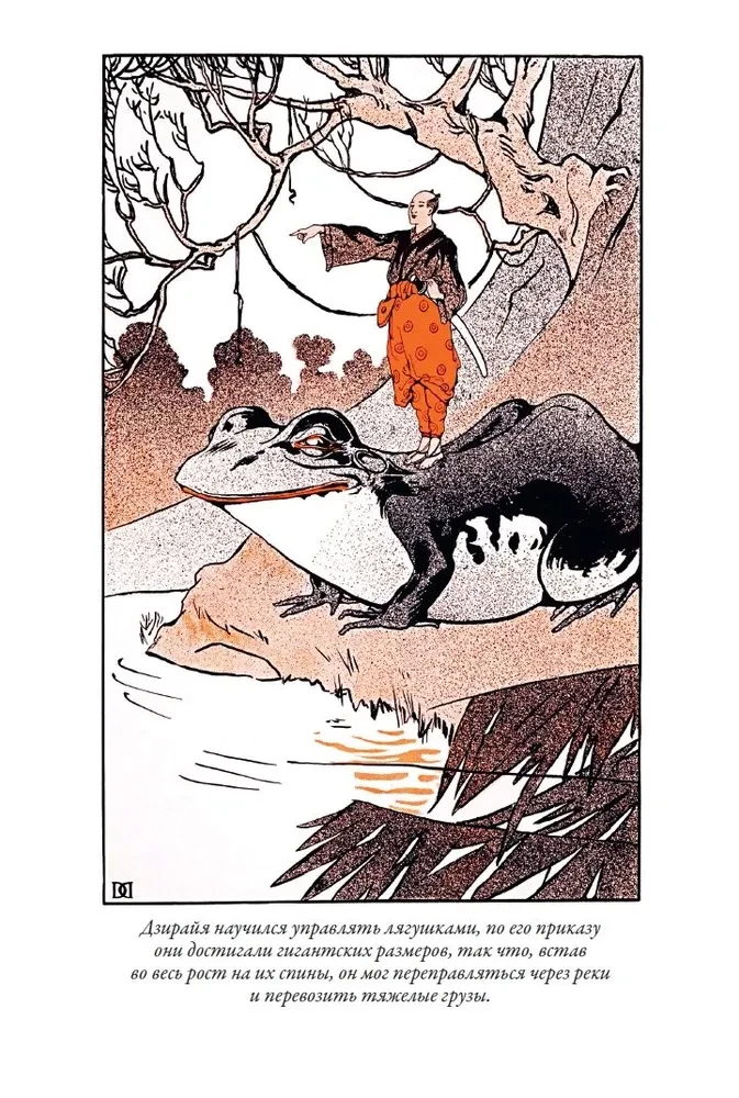 Fairy Tales of the Peoples of the World