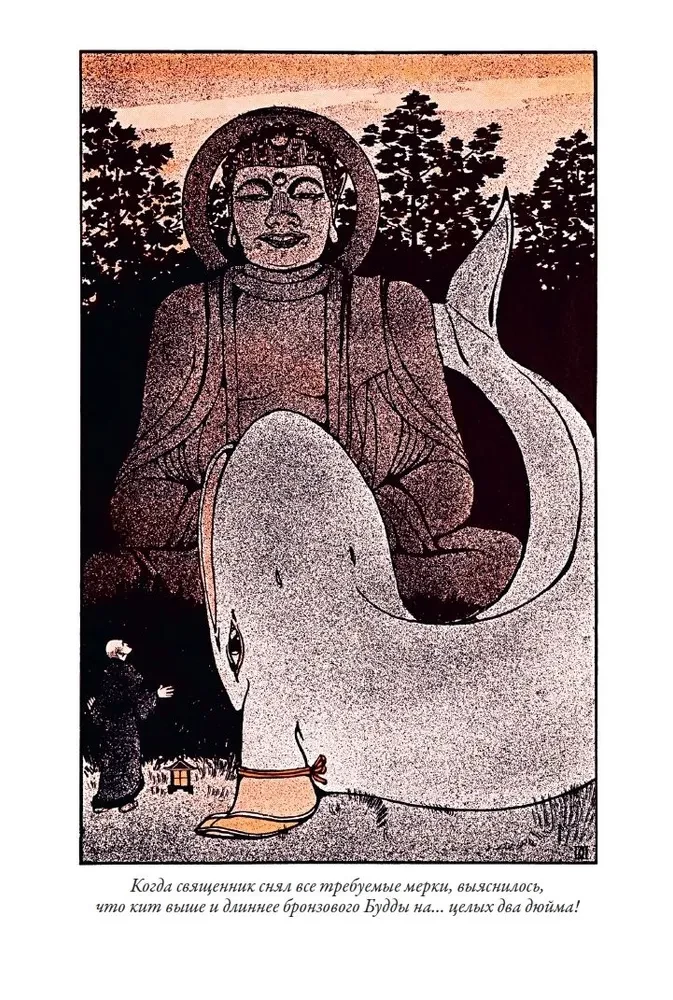 Fairy Tales of the Peoples of the World