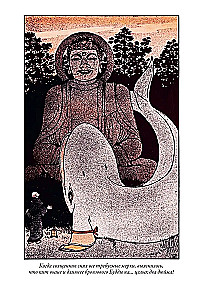 Fairy Tales of the Peoples of the World