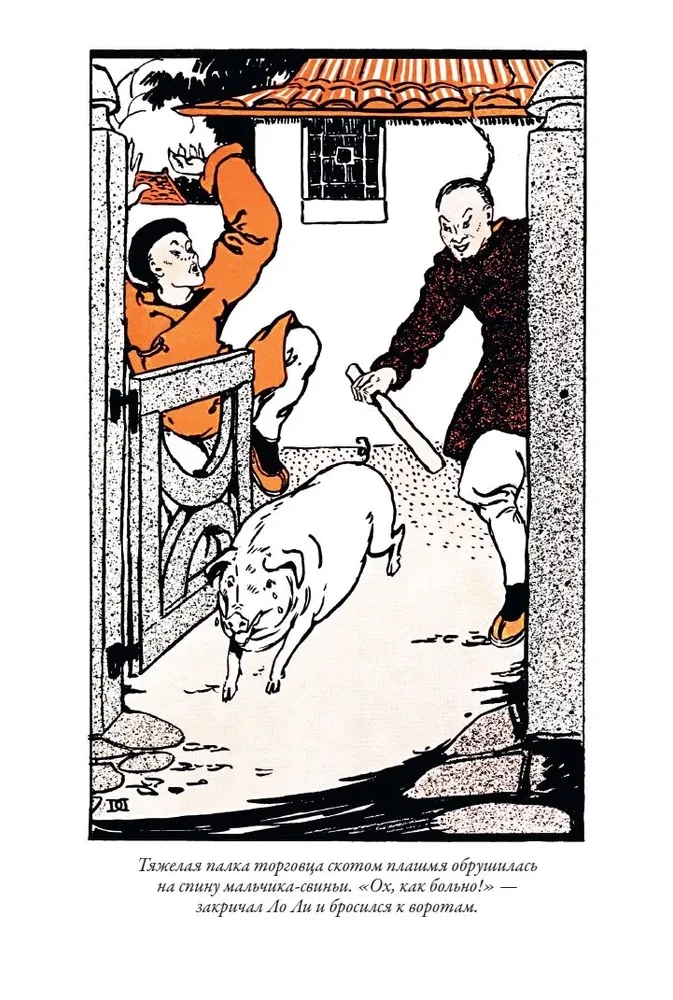 Fairy Tales of the Peoples of the World