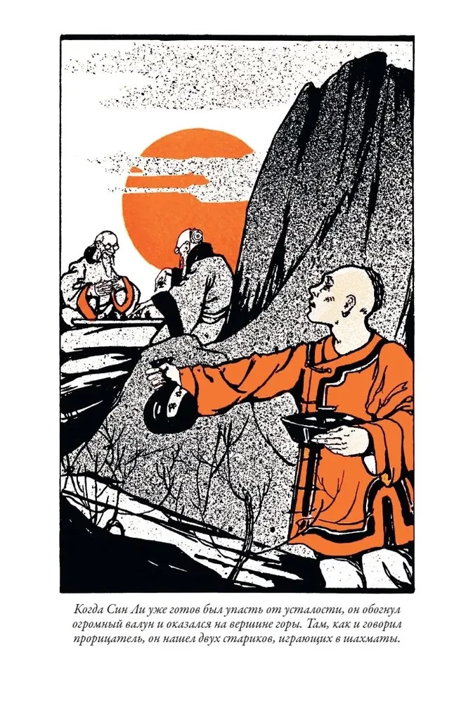 Fairy Tales of the Peoples of the World