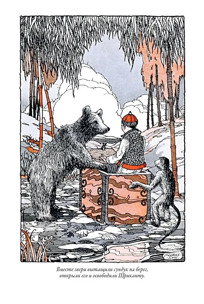 Fairy Tales of the Peoples of the World