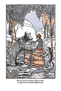 Fairy Tales of the Peoples of the World