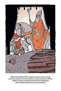 Fairy Tales of the Peoples of the World