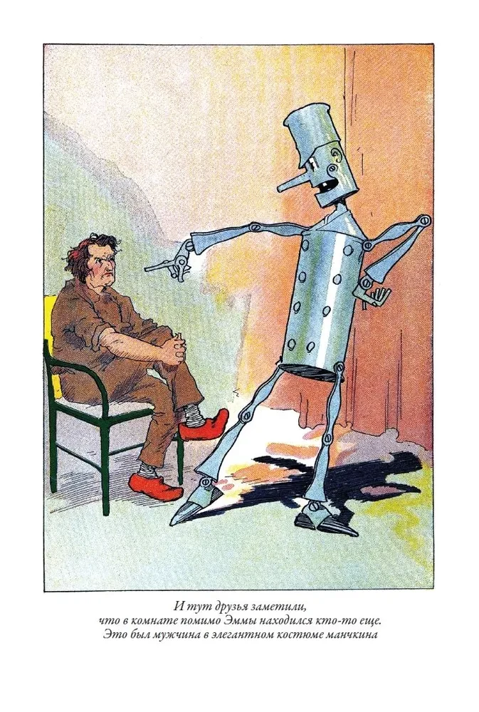The Lost Ruler of the Land of Oz. The Tin Woodman from the Land of Oz