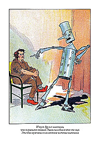The Lost Ruler of the Land of Oz. The Tin Woodman from the Land of Oz