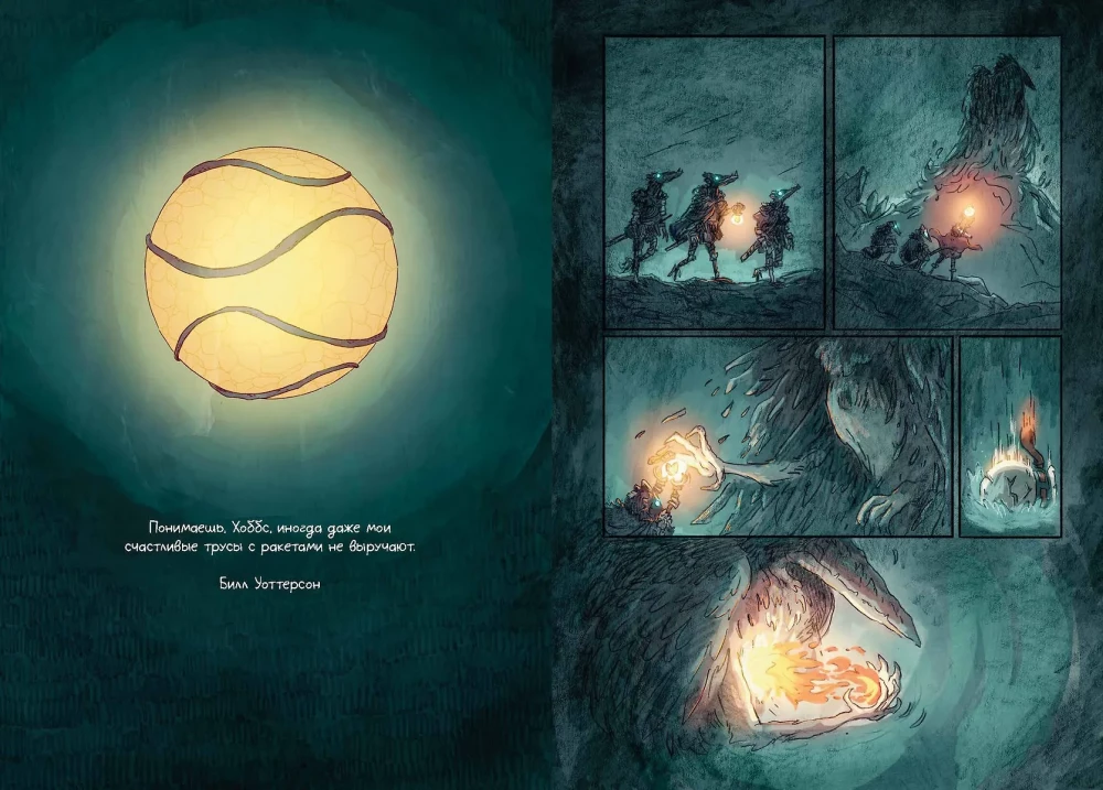 Light Sea. Volume 2. The Destroyer of the Sun