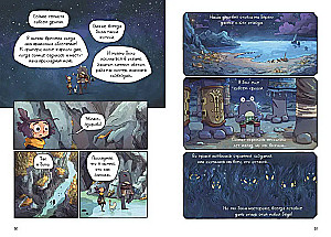 Lightfall. Book 1. The Last Rays of the Sun