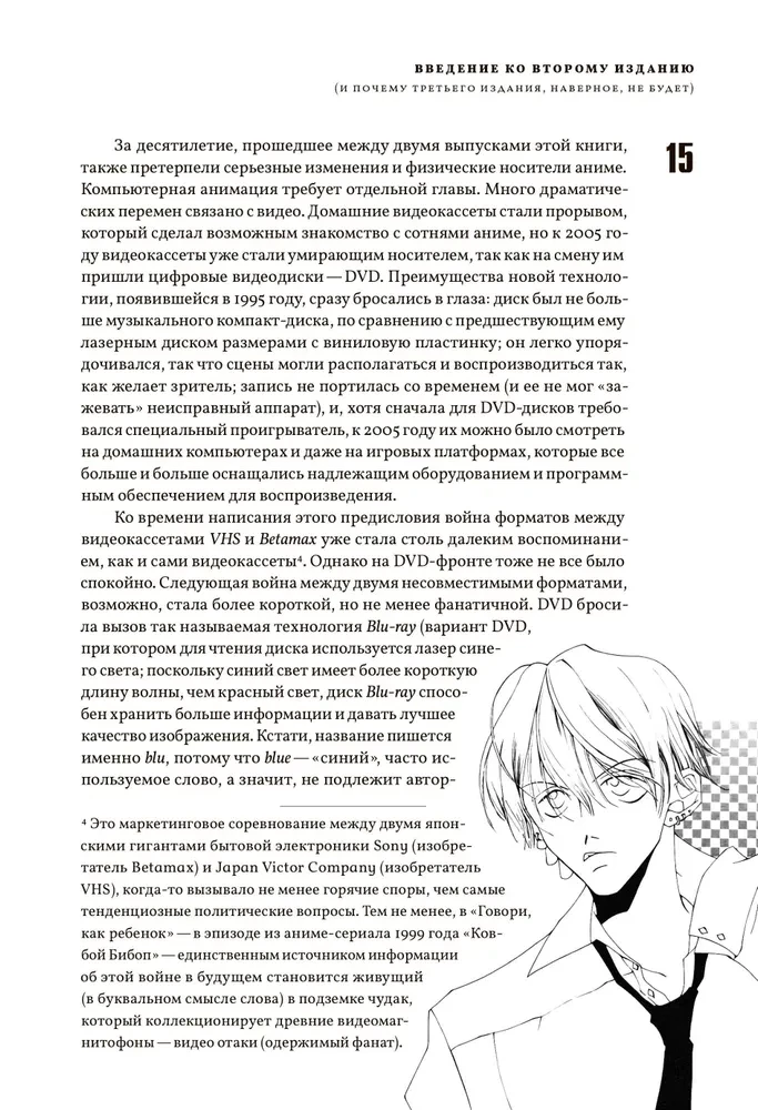 Anime Eksplozja. Co? Dlaczego? Ale jazda! Fenomen japońskiej animacji