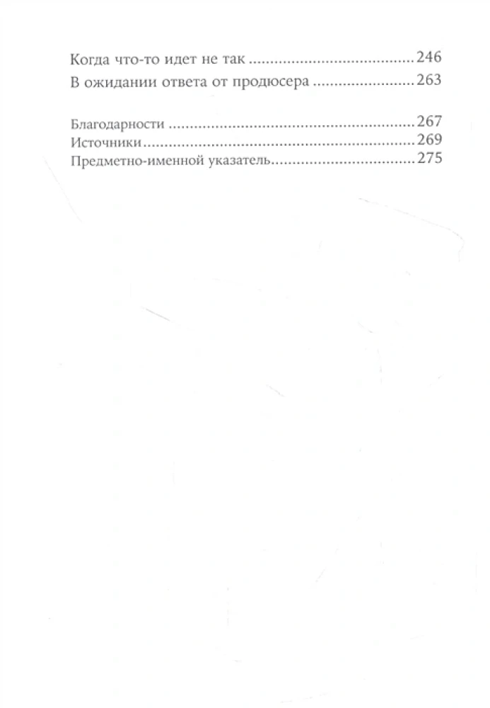 Pitag wszechwładny: Jak udowodnić, że Twój scenariusz jest najlepszy