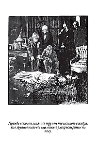 Его прощальный поклон. Записная книжка Шерлока Холмса
