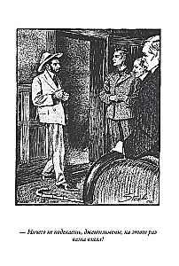 Его прощальный поклон. Записная книжка Шерлока Холмса