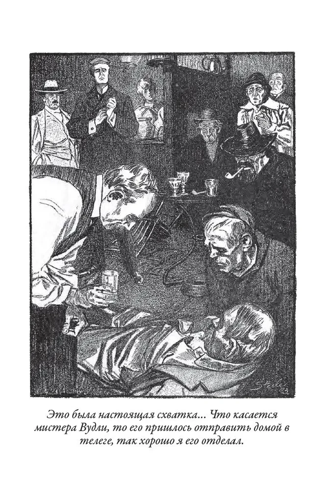 Его прощальный поклон. Записная книжка Шерлока Холмса