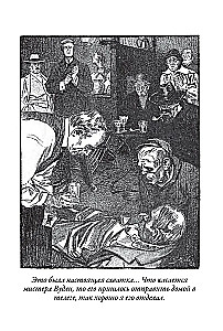 Его прощальный поклон. Записная книжка Шерлока Холмса