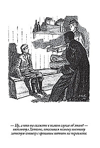 Его прощальный поклон. Записная книжка Шерлока Холмса