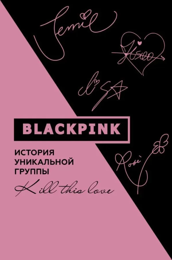 Blackpink. Historia unikalnej grupy. Kill this love