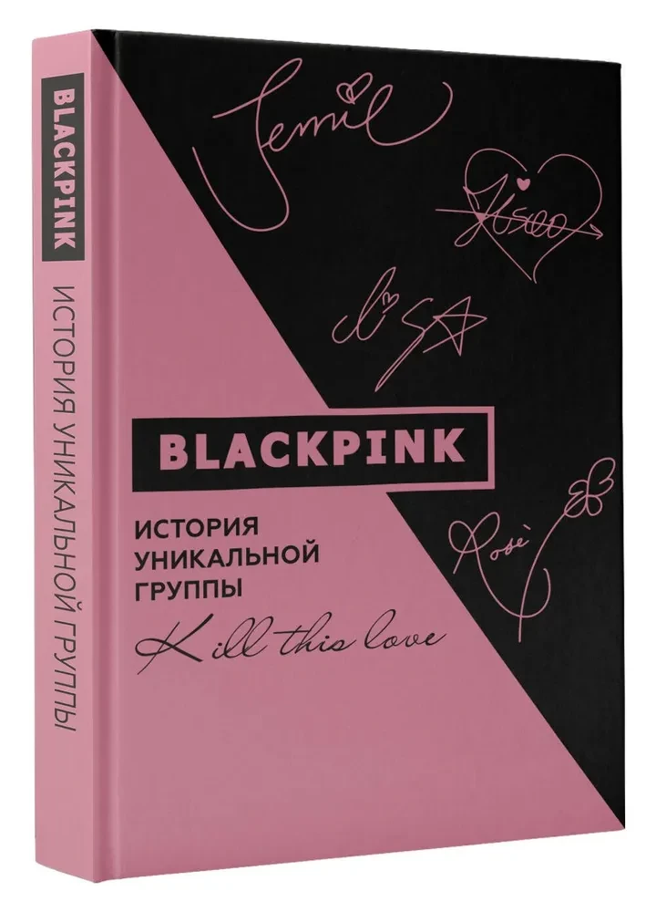 Blackpink. Historia unikalnej grupy. Kill this love