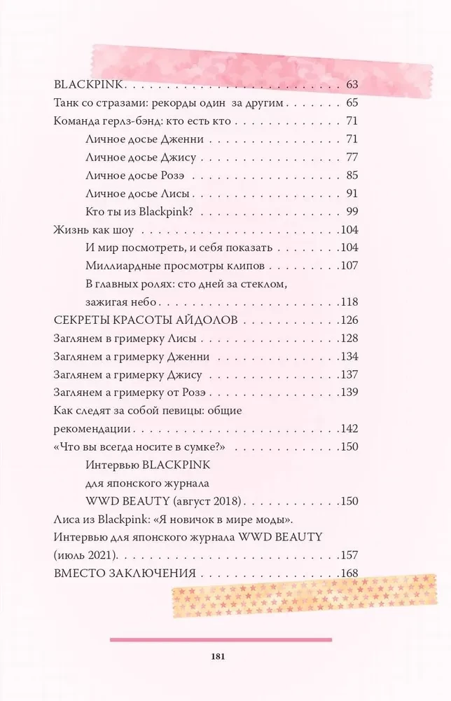 Blackpink. Historia unikalnej grupy. Kill this love