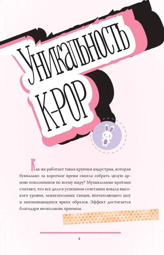 Blackpink. Historia unikalnej grupy. Kill this love