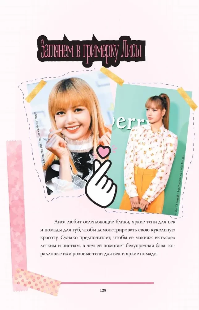 Blackpink. Historia unikalnej grupy. Kill this love