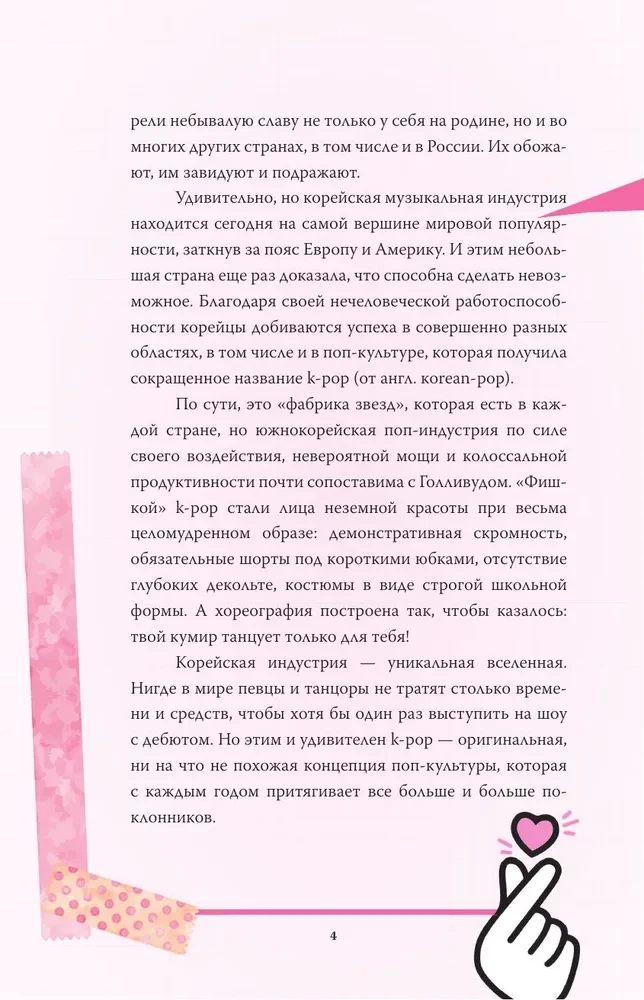 Blackpink. Historia unikalnej grupy. Kill this love