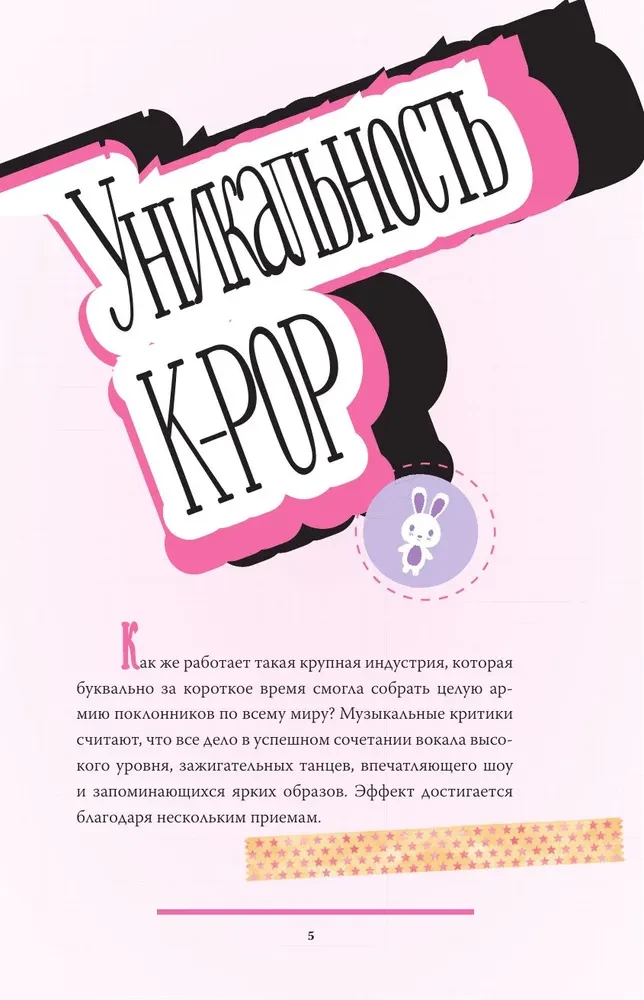 Blackpink. Historia unikalnej grupy. Kill this love