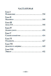 Воспоминания о Шерлоке Холмсе