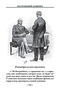 Записки о Шерлоке Холмсе