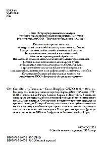 Талисман