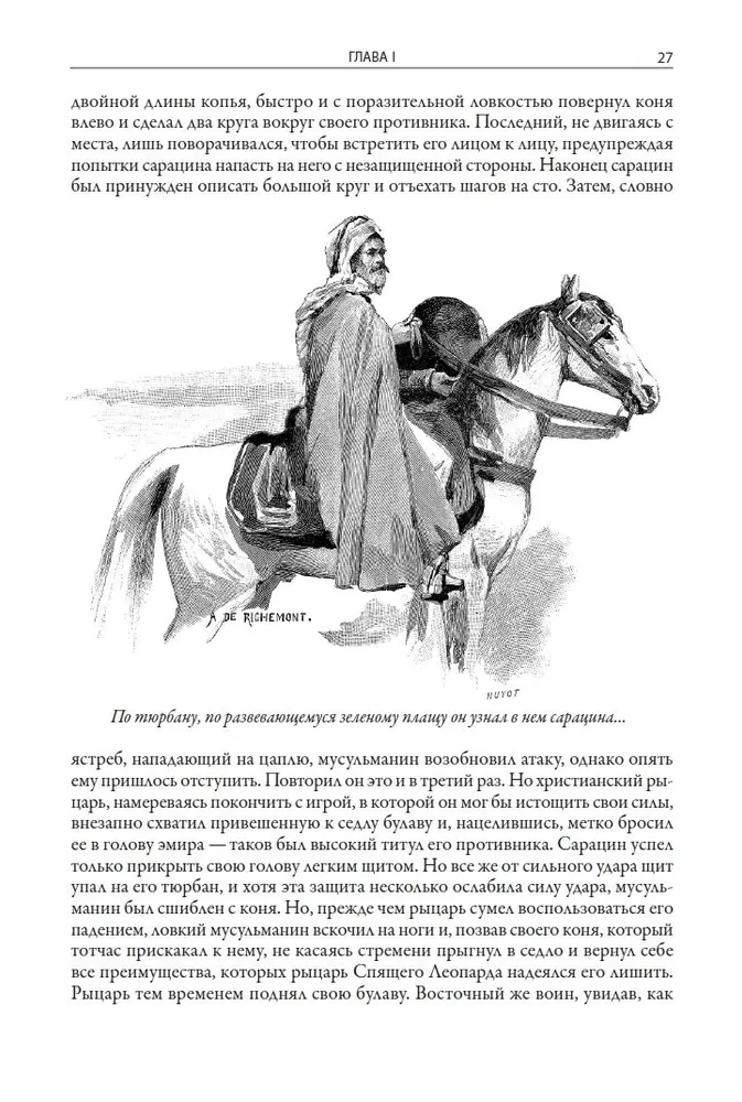 Талисман