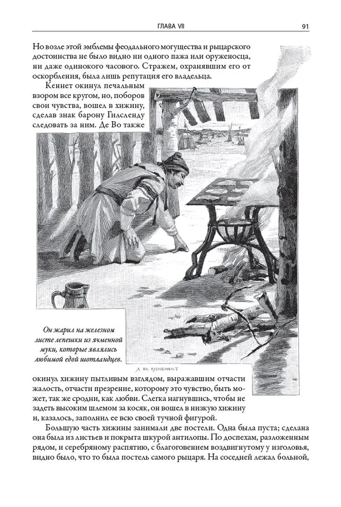 Талисман