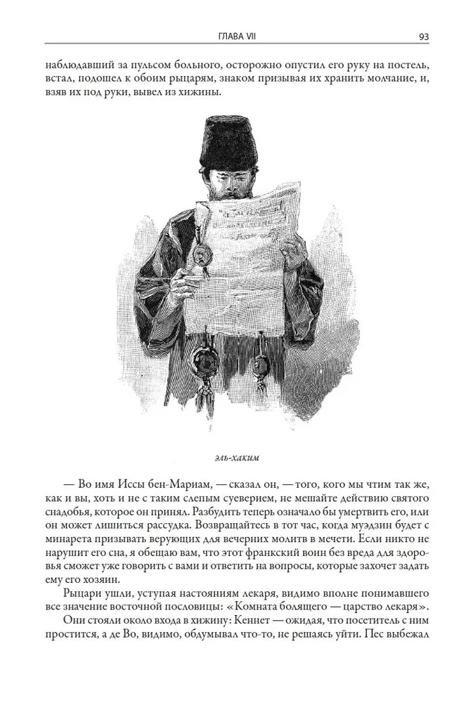 Талисман