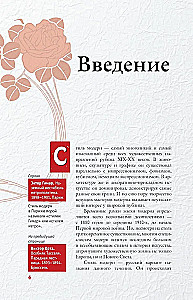 Модерн