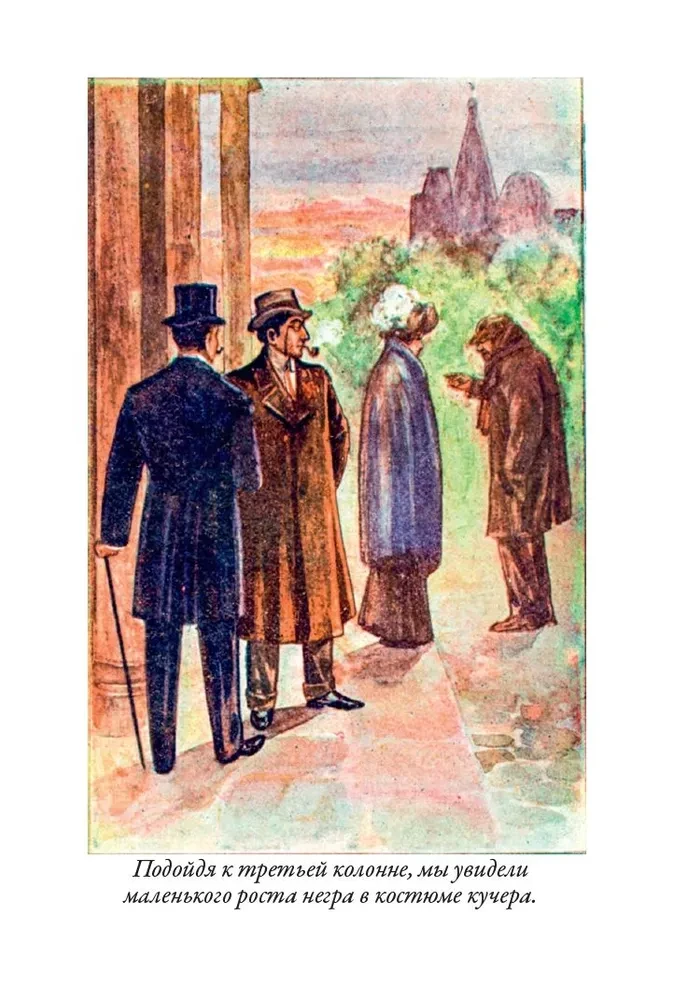 Знак четырех