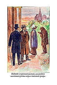 Знак четырех