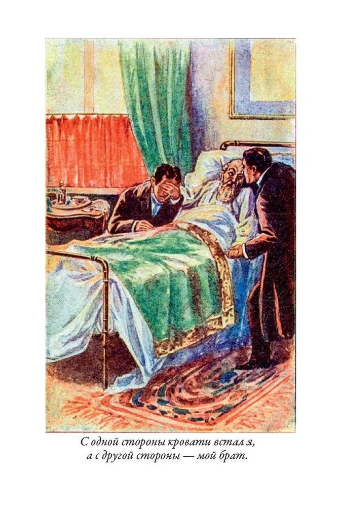 Знак четырех