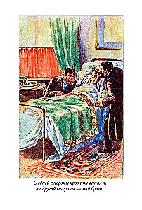 Знак четырех