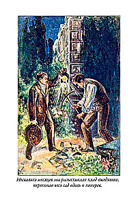 Знак четырех