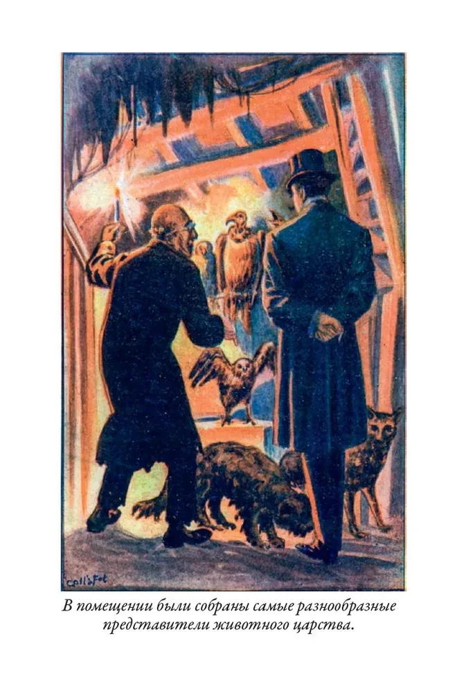 Знак четырех