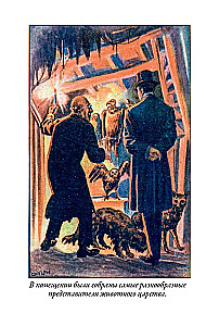 Знак четырех