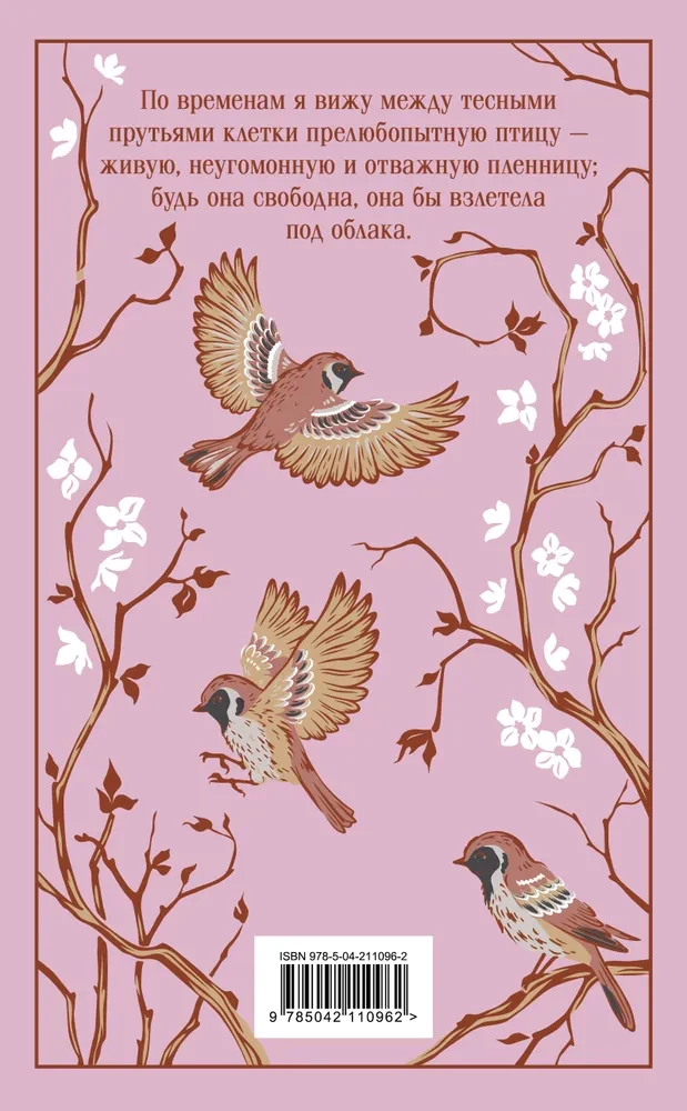 Jane Eyre