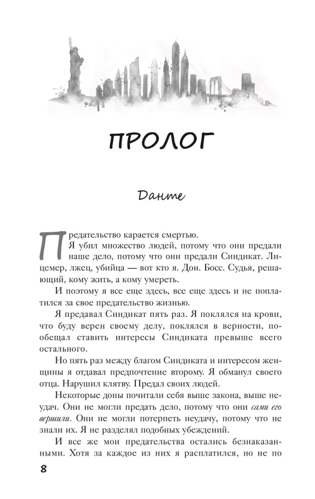 Connected by the Past