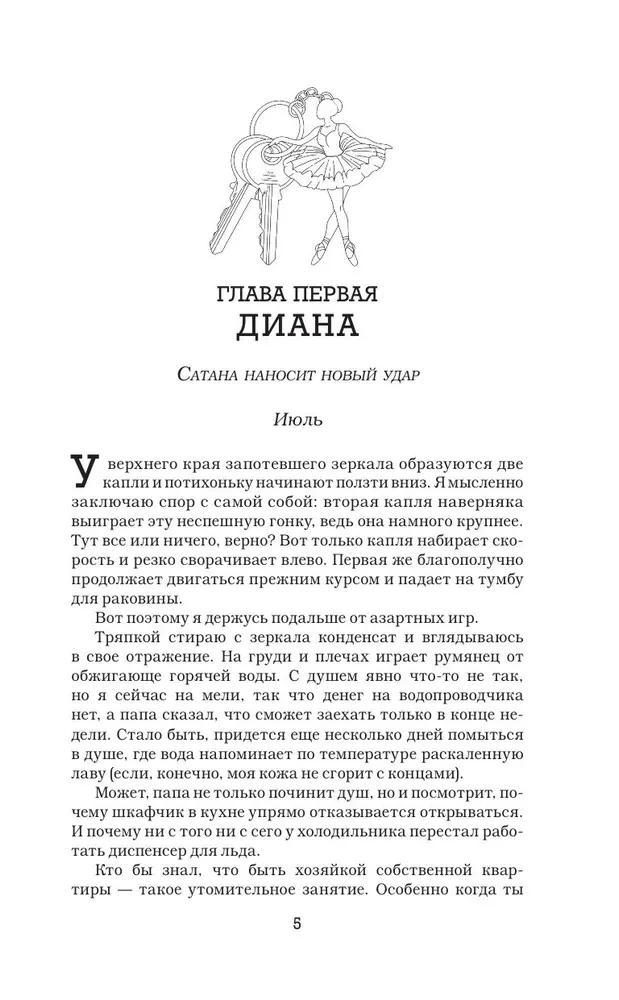 Diksono taisyklė