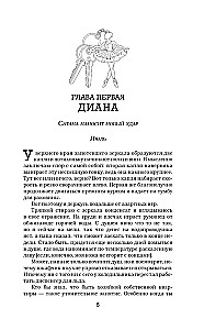 Diksono taisyklė