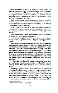 Dixon's Rule