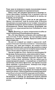 Dixon's Rule