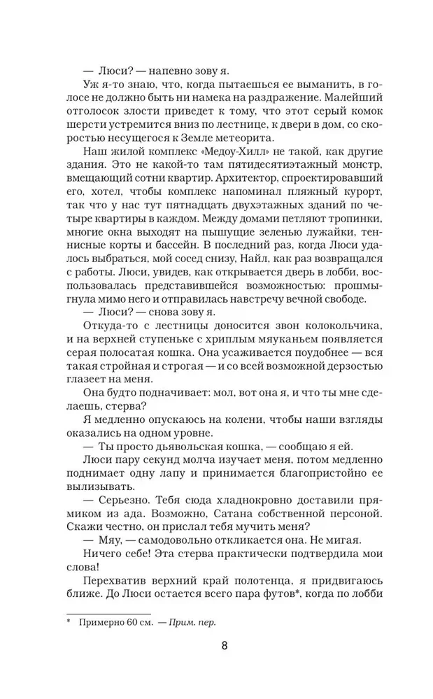 Diksono taisyklė