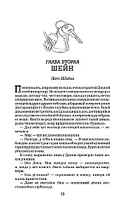 Dixon's Rule
