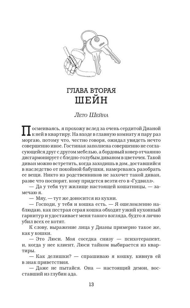 Diksono taisyklė