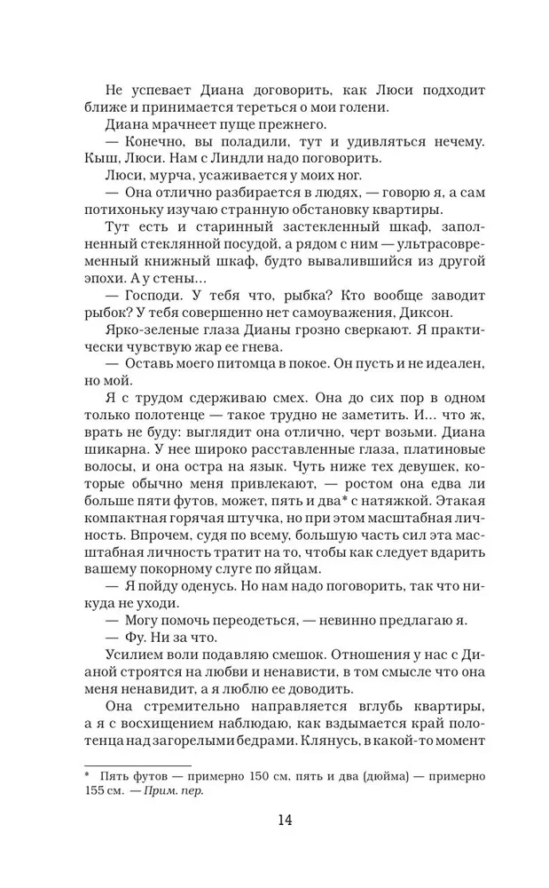 Diksono taisyklė